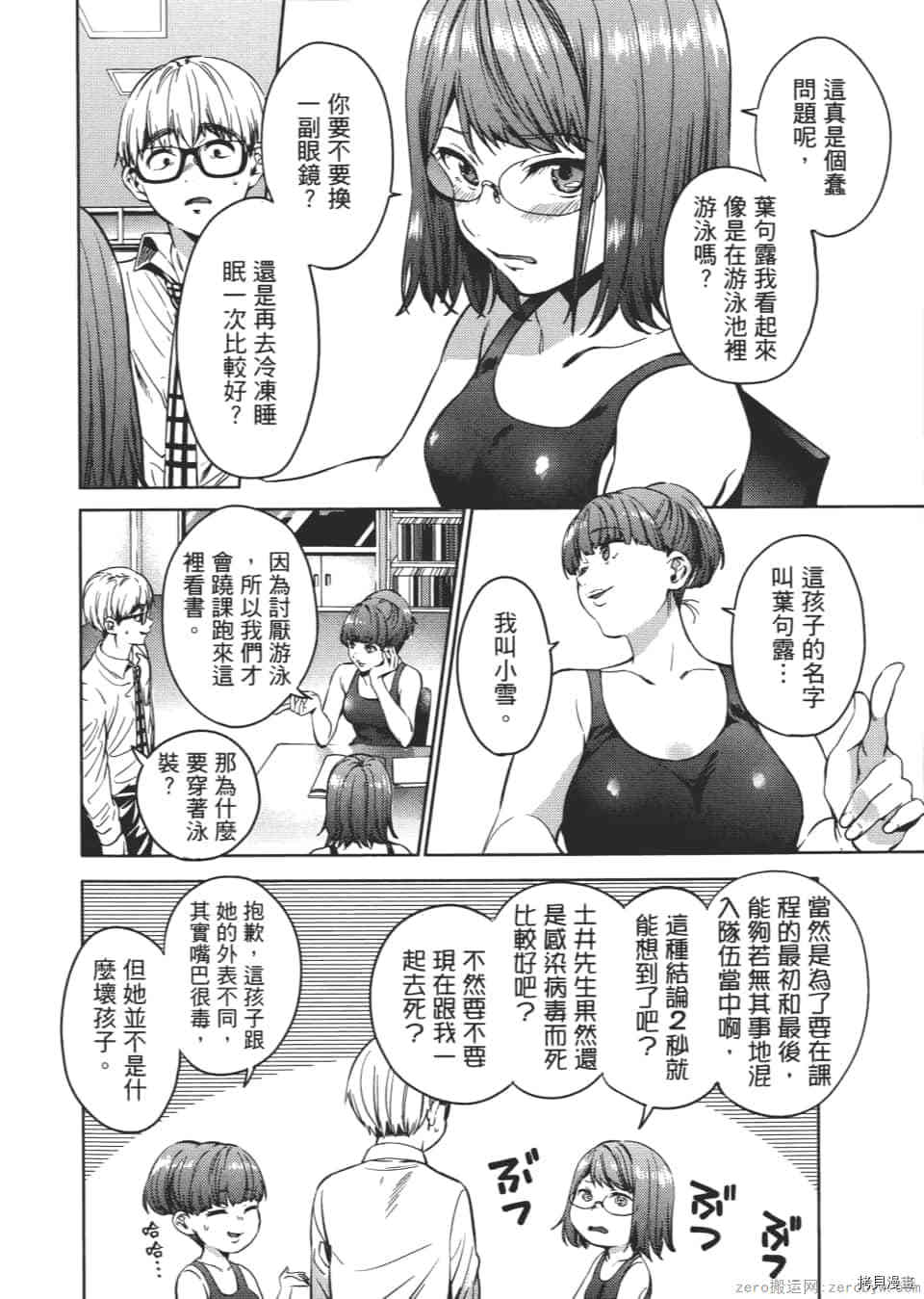 终末的后宫[拷贝漫画]韩漫全集-第6卷无删减无遮挡章节图片 