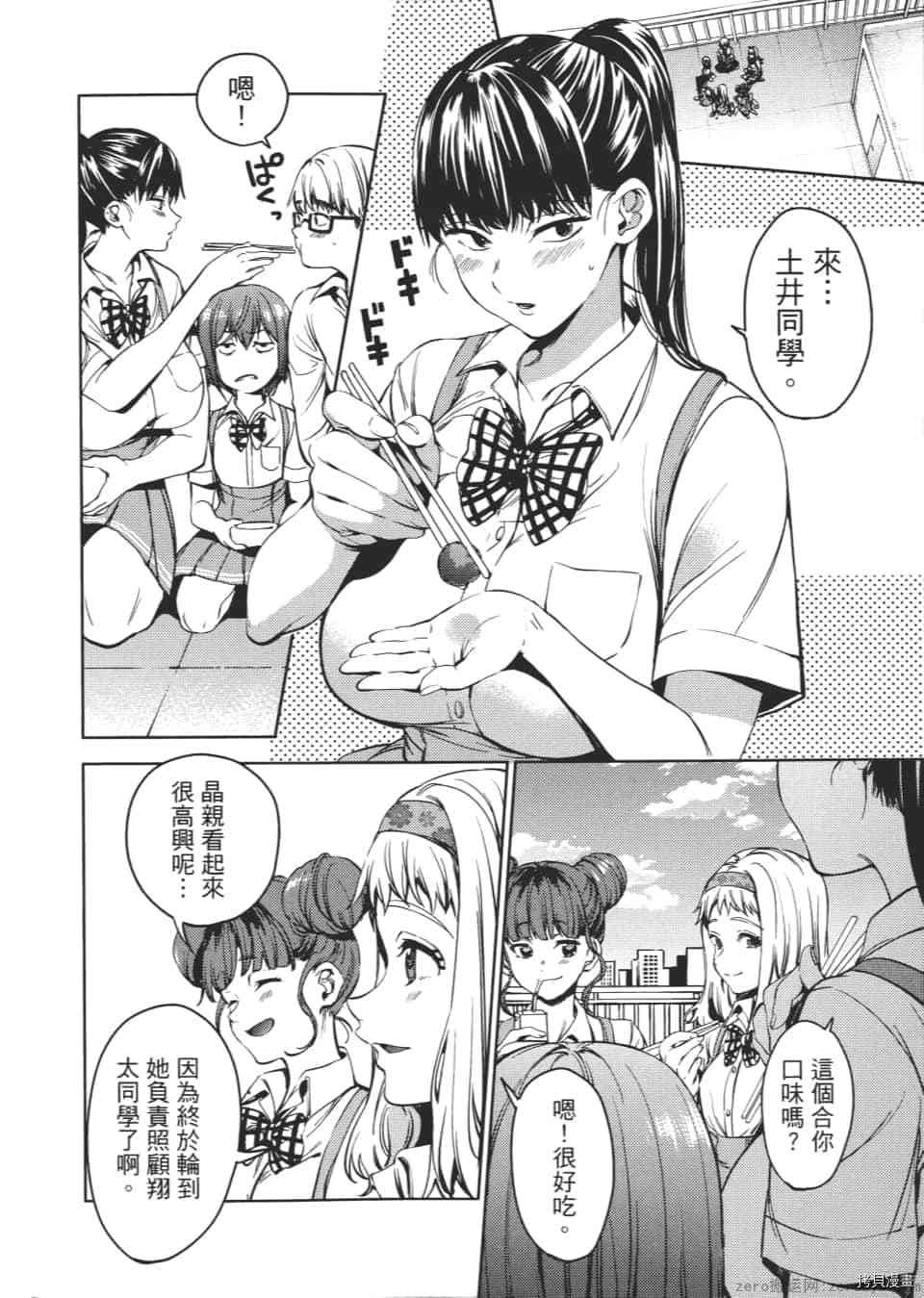 终末的后宫[拷贝漫画]韩漫全集-第6卷无删减无遮挡章节图片 