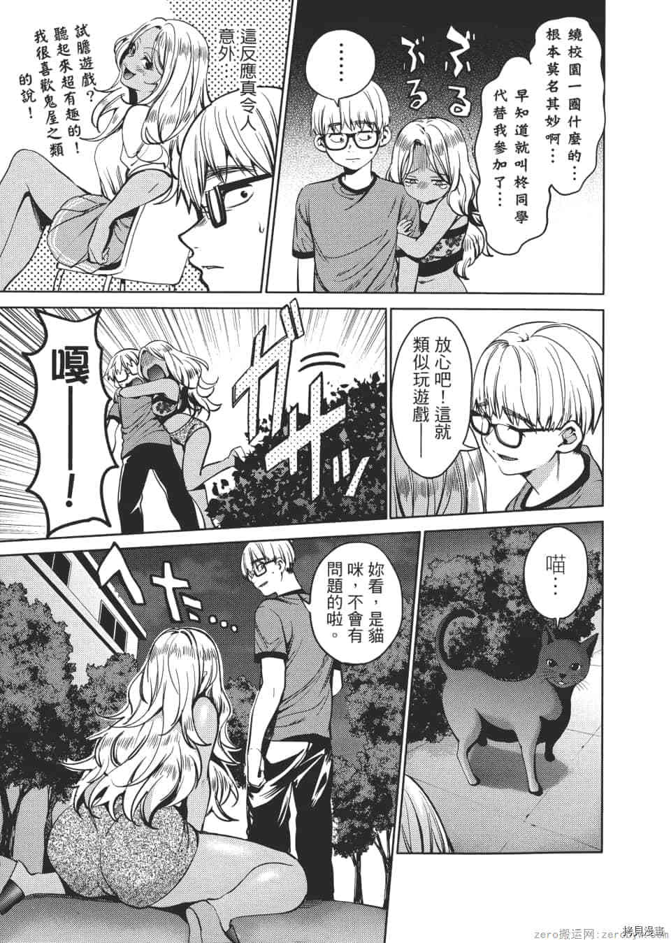 终末的后宫[拷贝漫画]韩漫全集-第6卷无删减无遮挡章节图片 