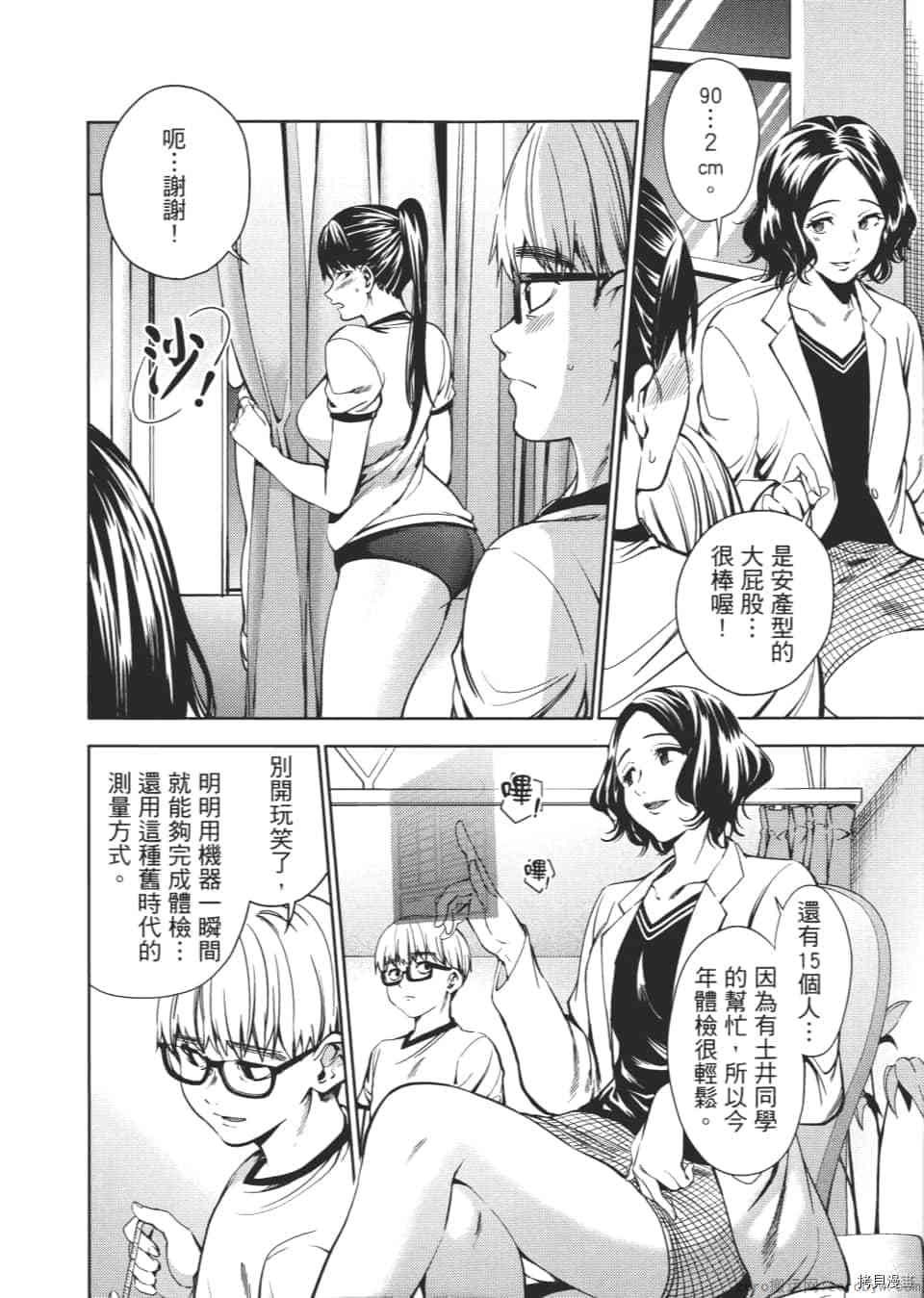 终末的后宫[拷贝漫画]韩漫全集-第6卷无删减无遮挡章节图片 