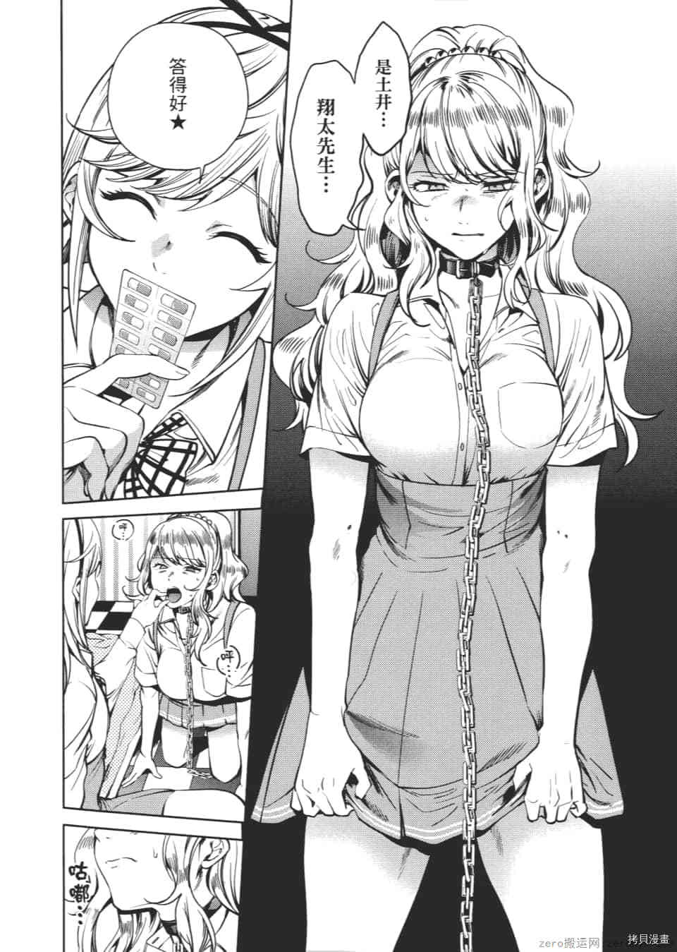 终末的后宫[拷贝漫画]韩漫全集-第6卷无删减无遮挡章节图片 