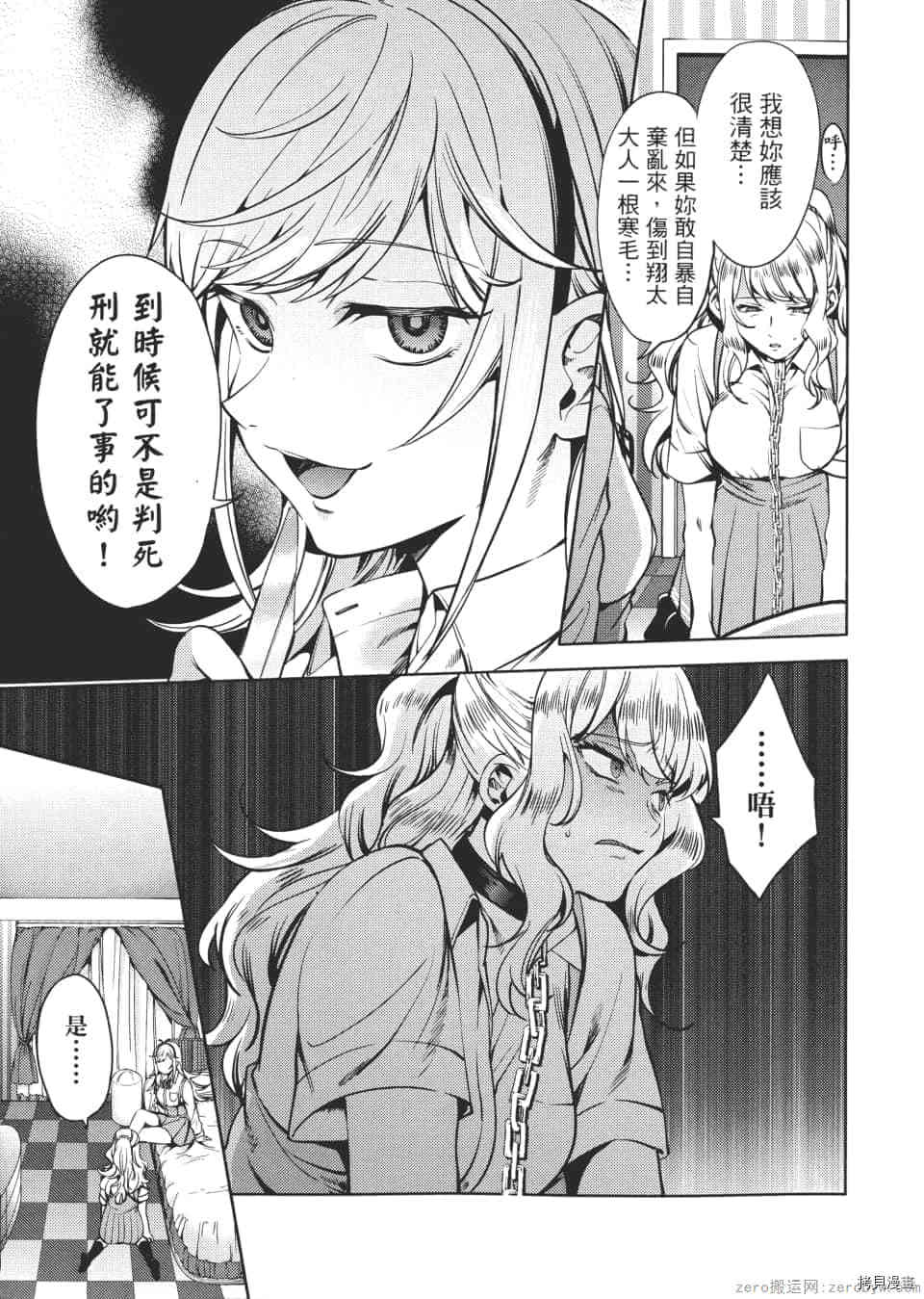 终末的后宫[拷贝漫画]韩漫全集-第6卷无删减无遮挡章节图片 