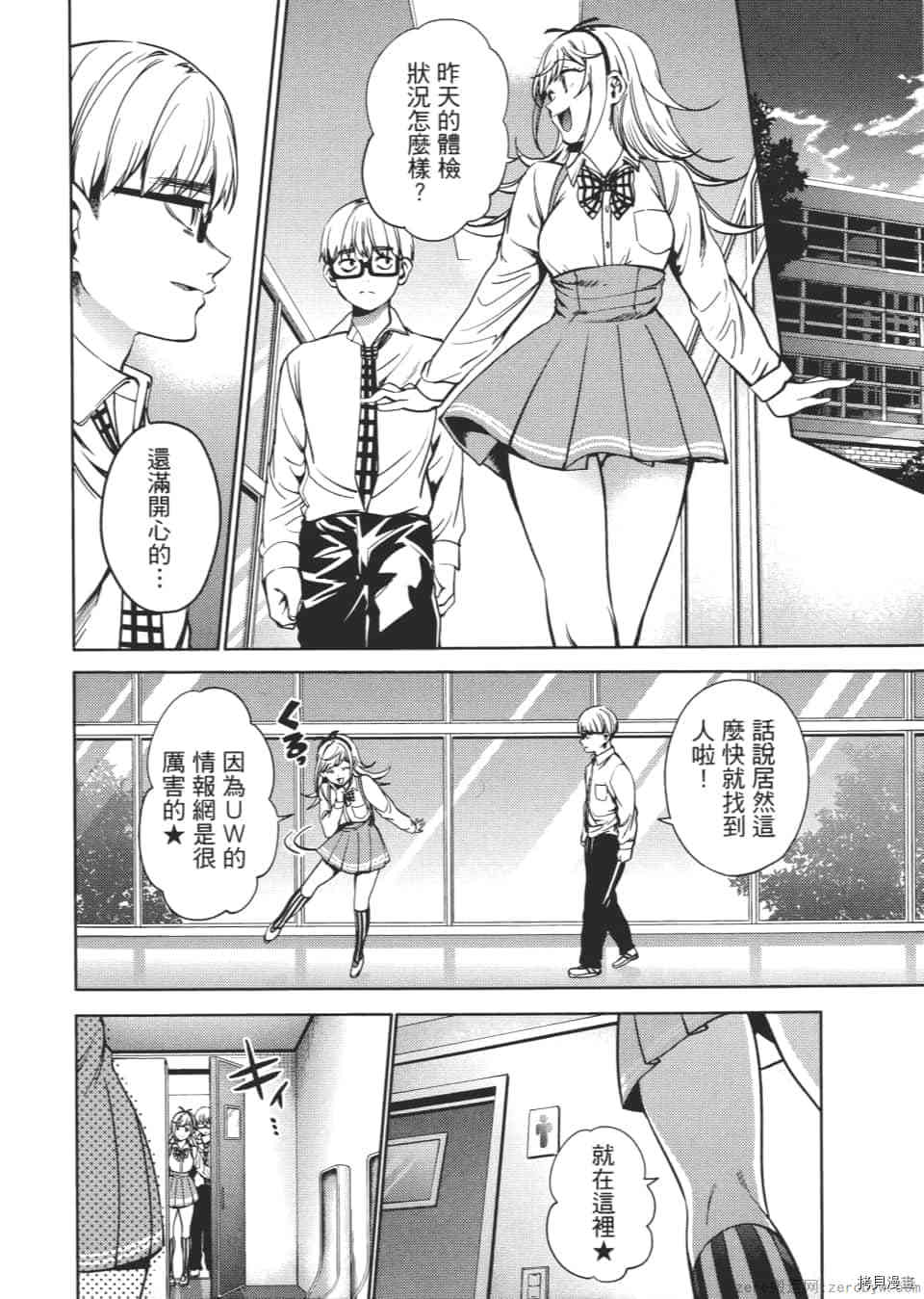 终末的后宫[拷贝漫画]韩漫全集-第6卷无删减无遮挡章节图片 