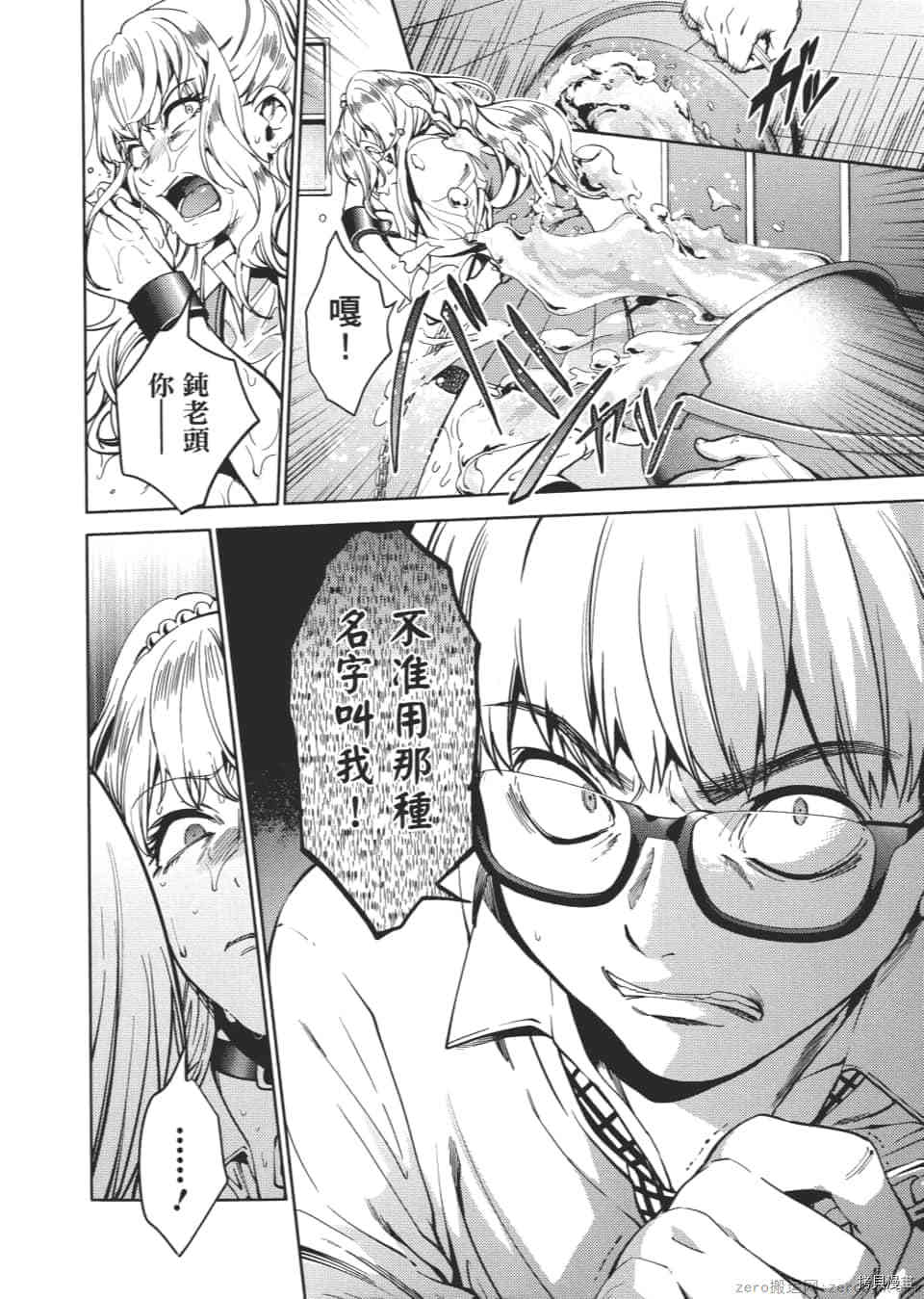 终末的后宫[拷贝漫画]韩漫全集-第6卷无删减无遮挡章节图片 