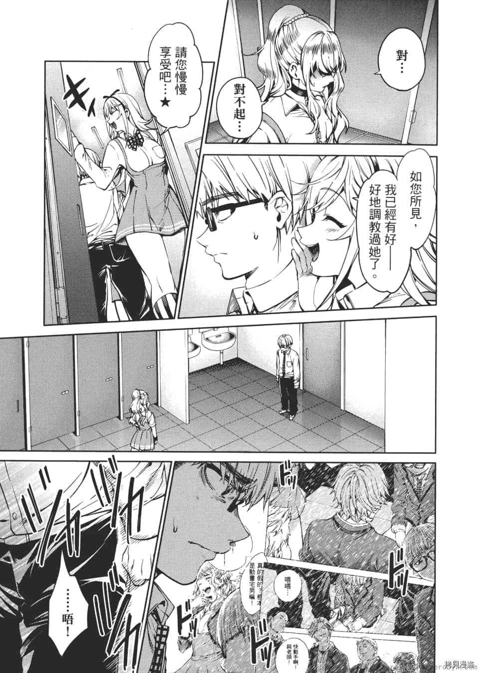 终末的后宫[拷贝漫画]韩漫全集-第6卷无删减无遮挡章节图片 