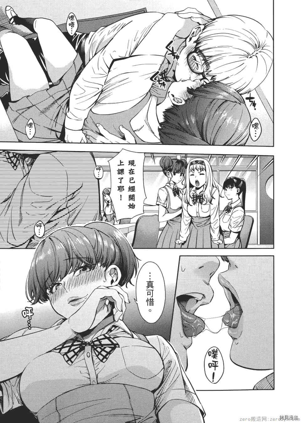 终末的后宫[拷贝漫画]韩漫全集-第6卷无删减无遮挡章节图片 