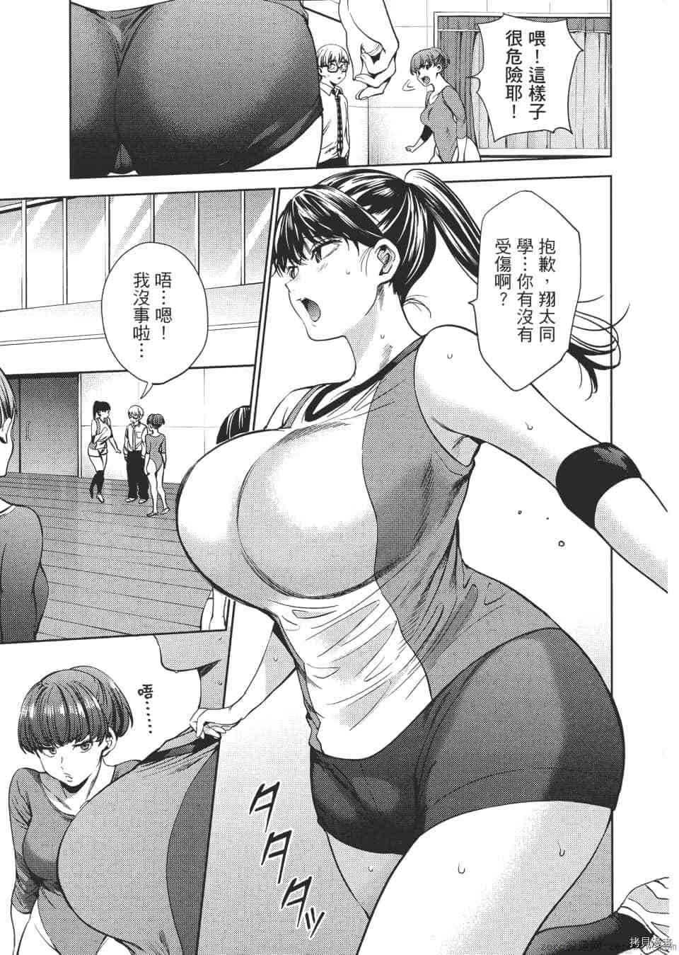 终末的后宫[拷贝漫画]韩漫全集-第6卷无删减无遮挡章节图片 