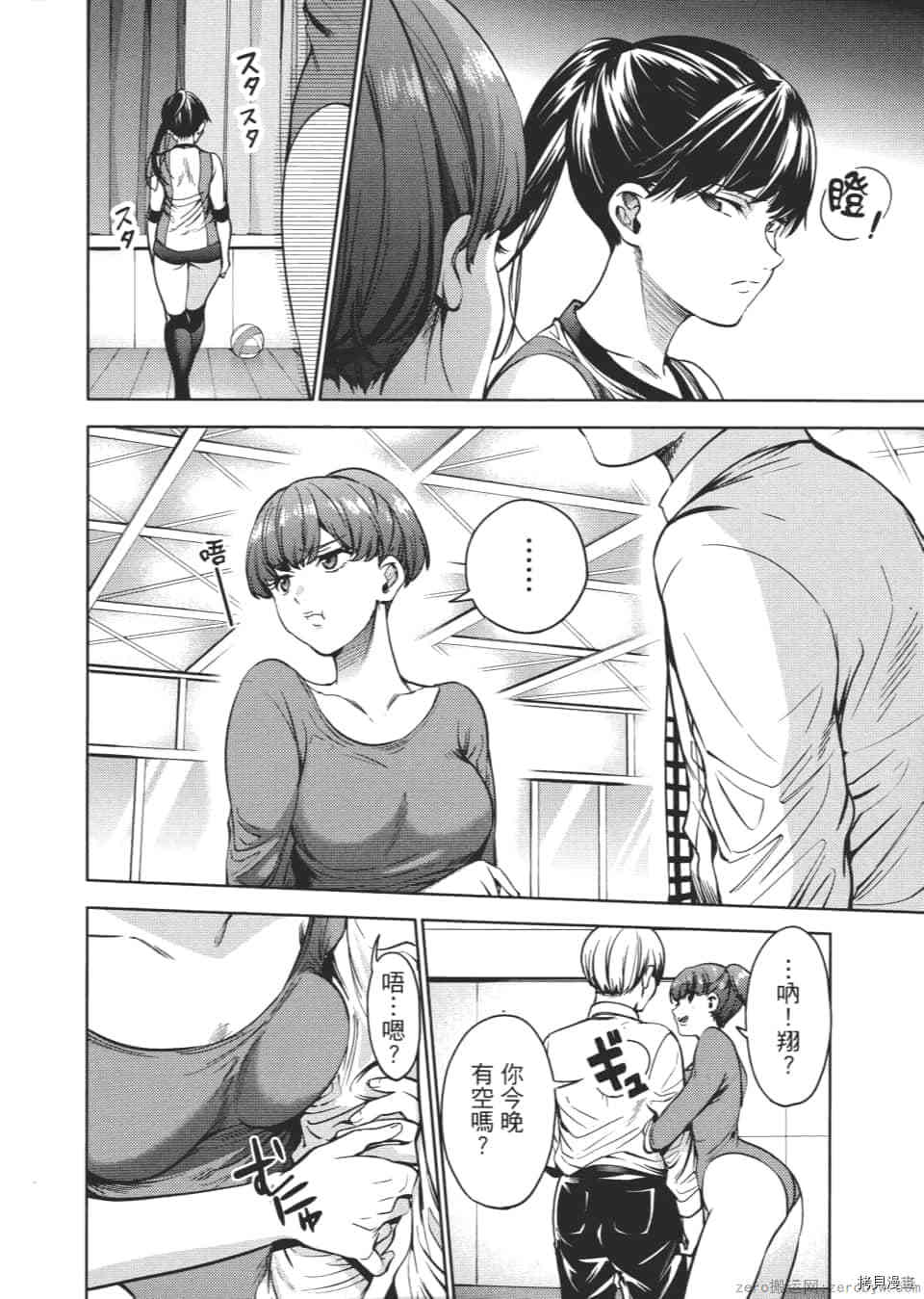 终末的后宫[拷贝漫画]韩漫全集-第6卷无删减无遮挡章节图片 