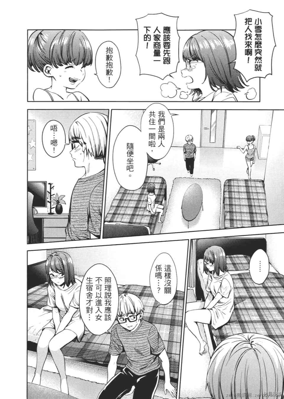 终末的后宫[拷贝漫画]韩漫全集-第6卷无删减无遮挡章节图片 