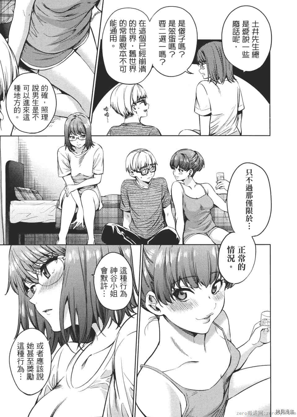 终末的后宫[拷贝漫画]韩漫全集-第6卷无删减无遮挡章节图片 