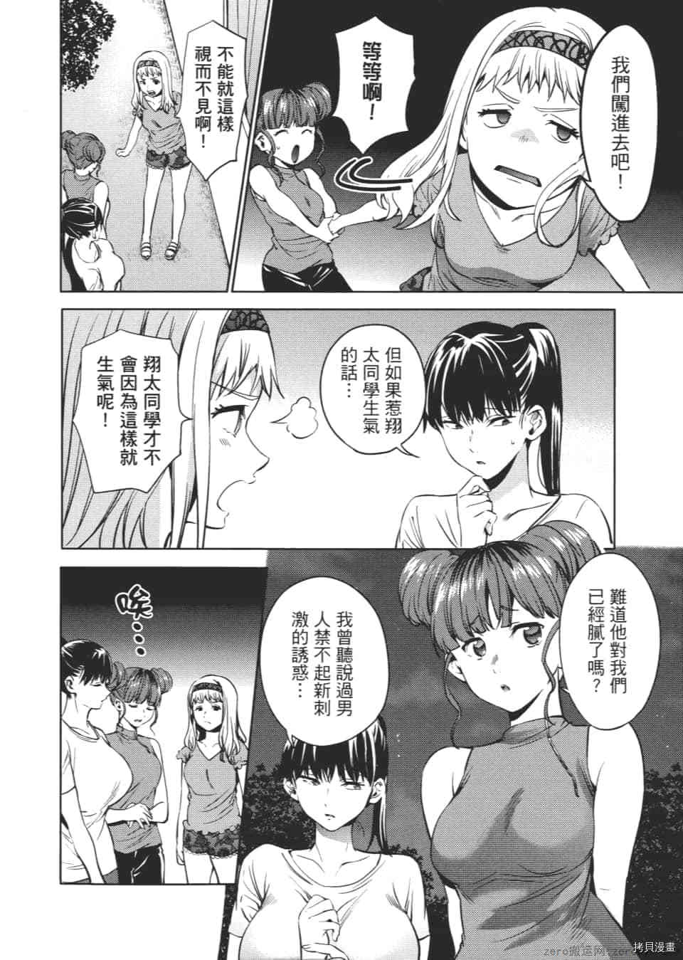 终末的后宫[拷贝漫画]韩漫全集-第6卷无删减无遮挡章节图片 