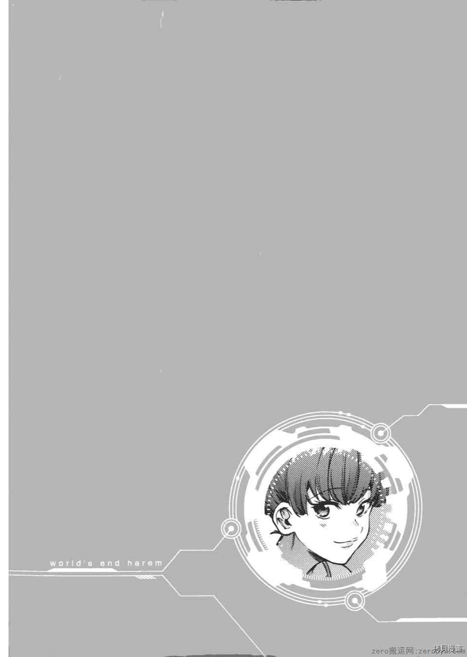 终末的后宫[拷贝漫画]韩漫全集-第6卷无删减无遮挡章节图片 