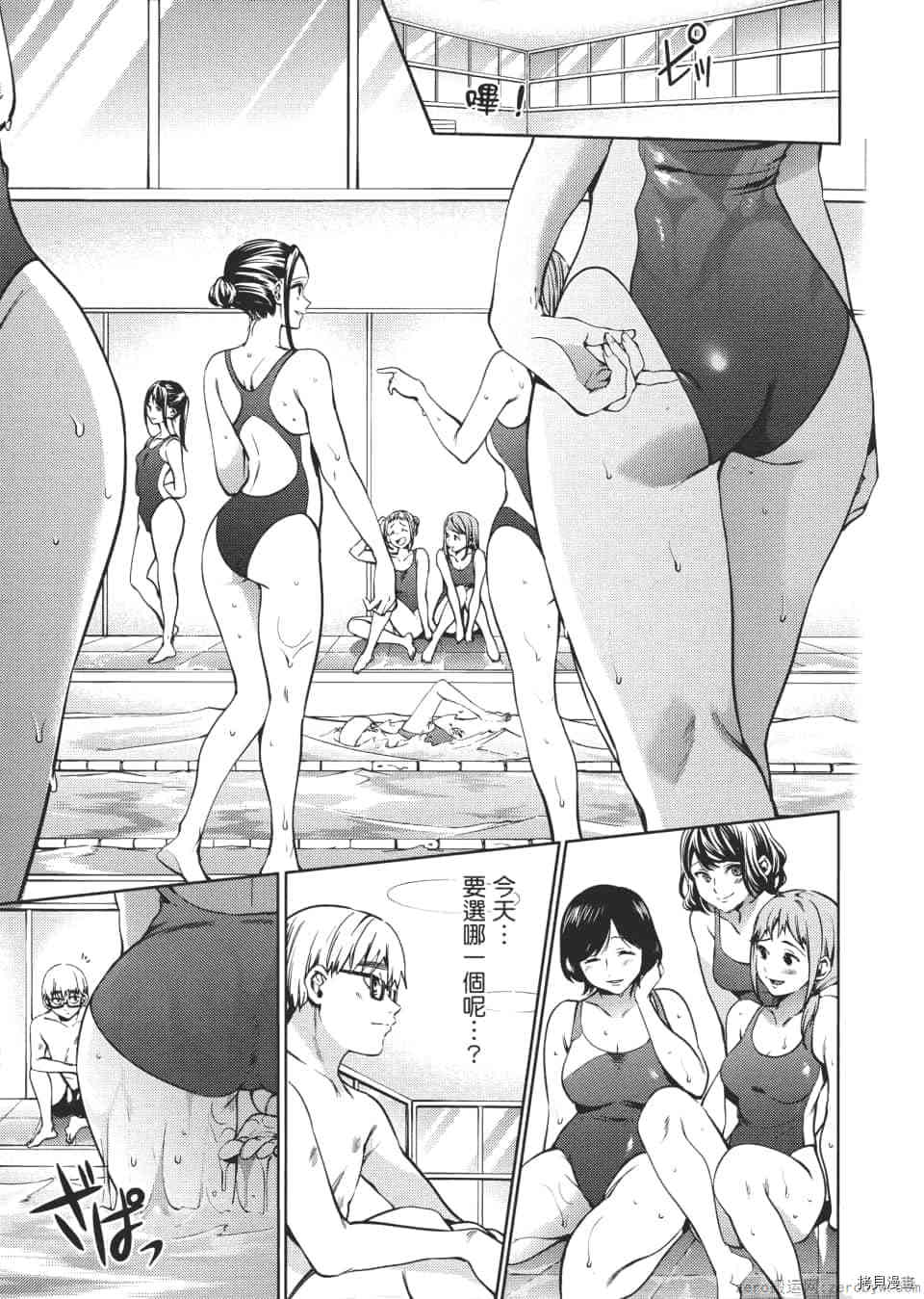 终末的后宫[拷贝漫画]韩漫全集-第6卷无删减无遮挡章节图片 