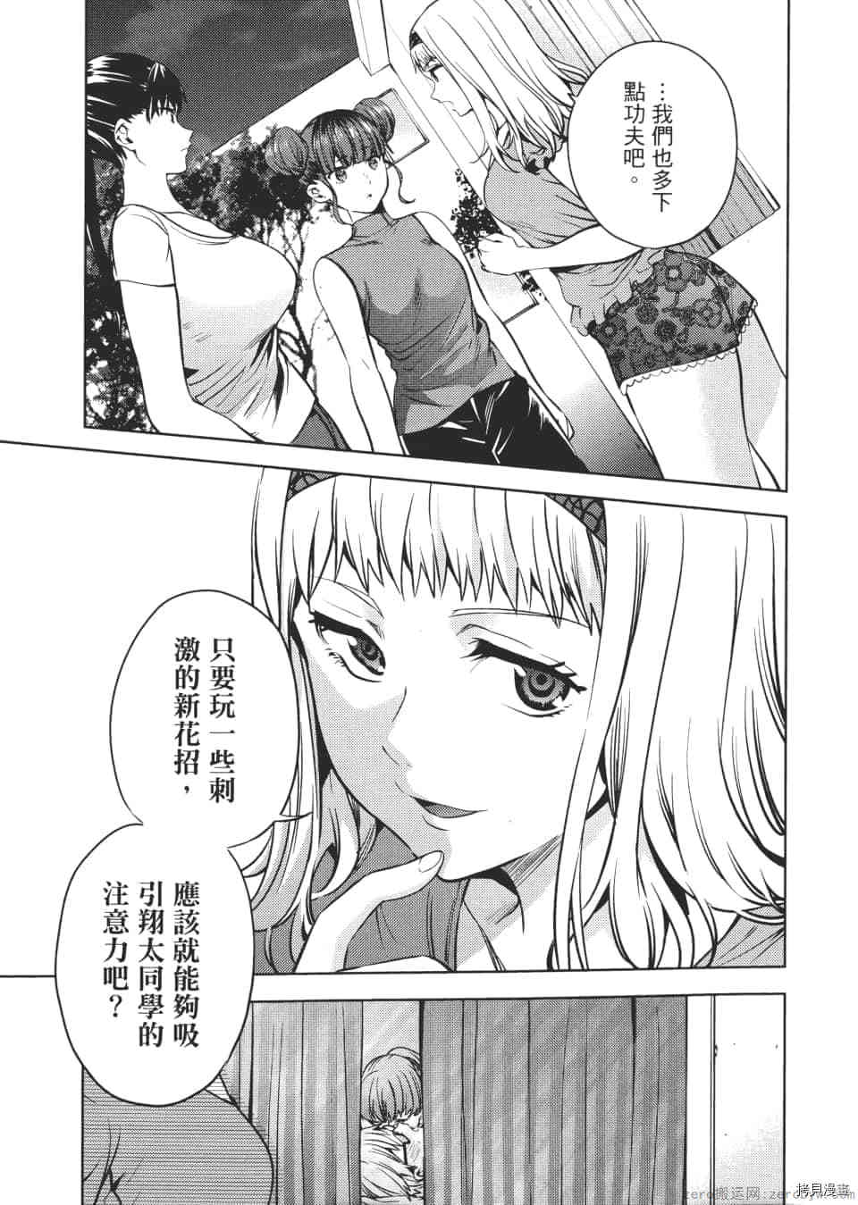 终末的后宫[拷贝漫画]韩漫全集-第6卷无删减无遮挡章节图片 