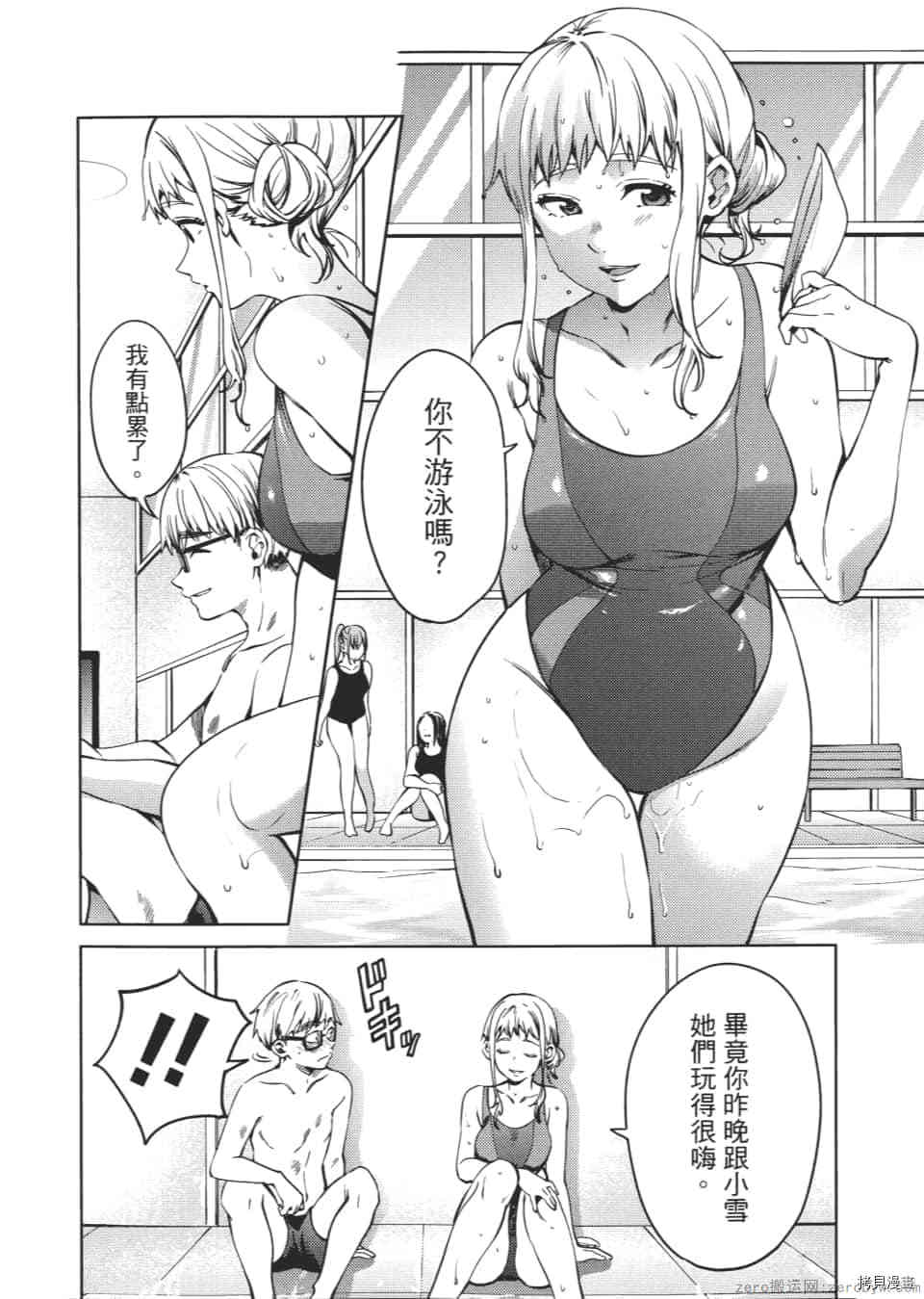 终末的后宫[拷贝漫画]韩漫全集-第6卷无删减无遮挡章节图片 