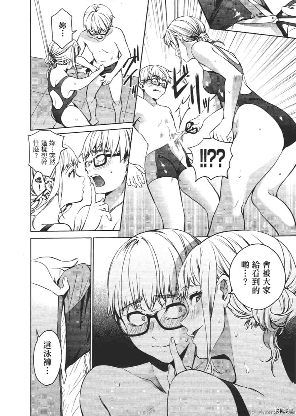 终末的后宫[拷贝漫画]韩漫全集-第6卷无删减无遮挡章节图片 