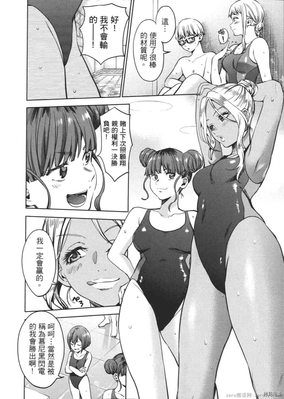 终末的后宫[拷贝漫画]韩漫全集-第6卷无删减无遮挡章节图片 