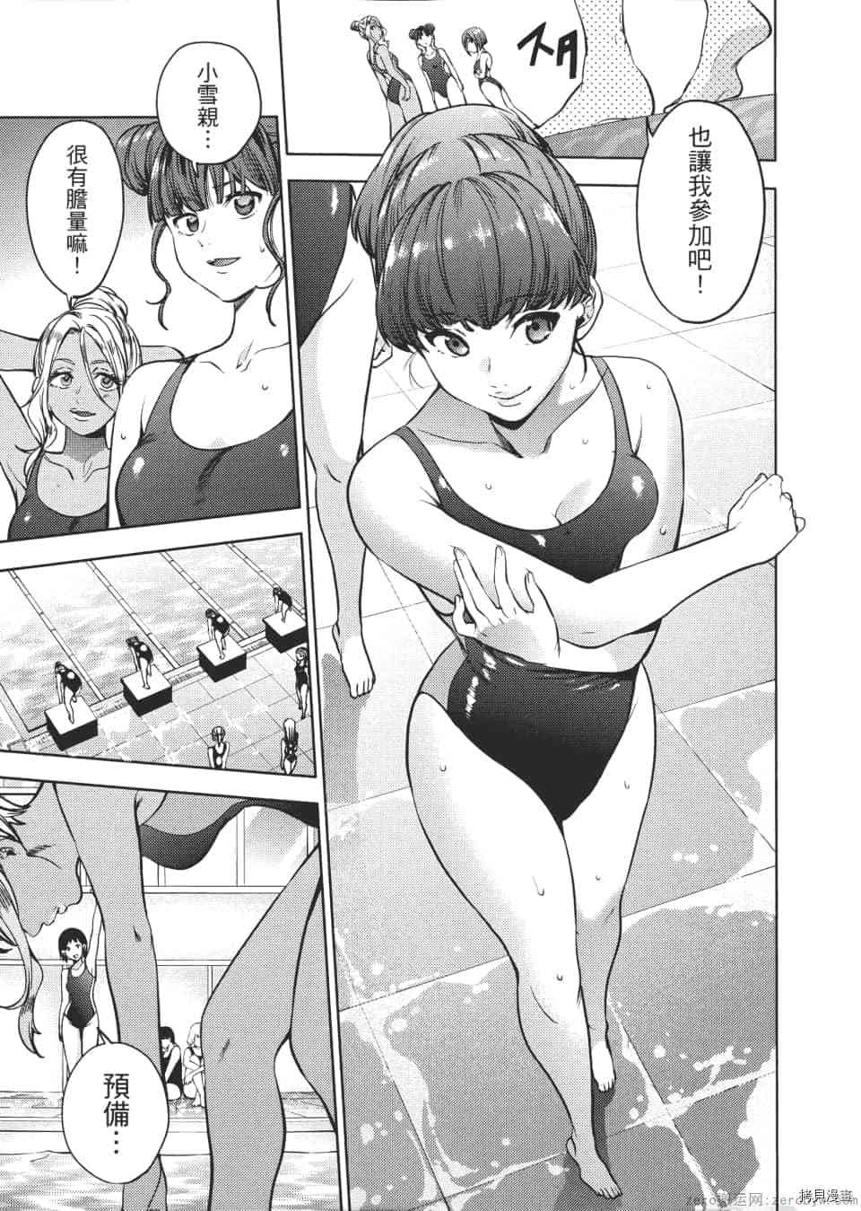 终末的后宫[拷贝漫画]韩漫全集-第6卷无删减无遮挡章节图片 