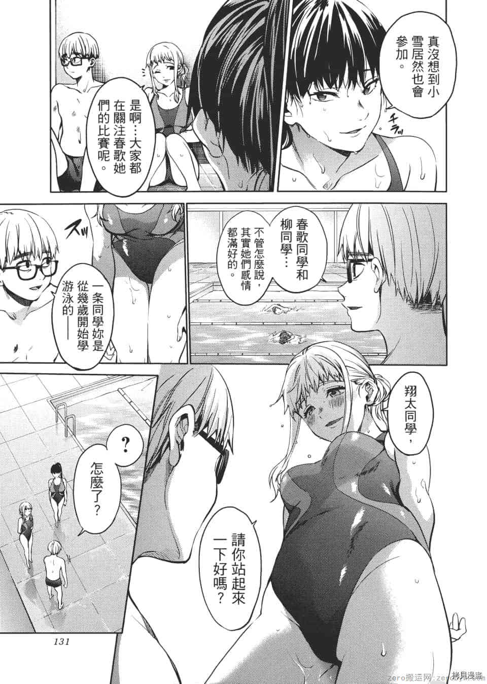 终末的后宫[拷贝漫画]韩漫全集-第6卷无删减无遮挡章节图片 