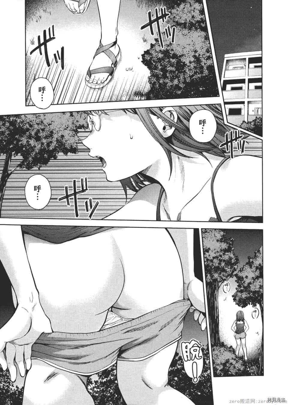 终末的后宫[拷贝漫画]韩漫全集-第6卷无删减无遮挡章节图片 