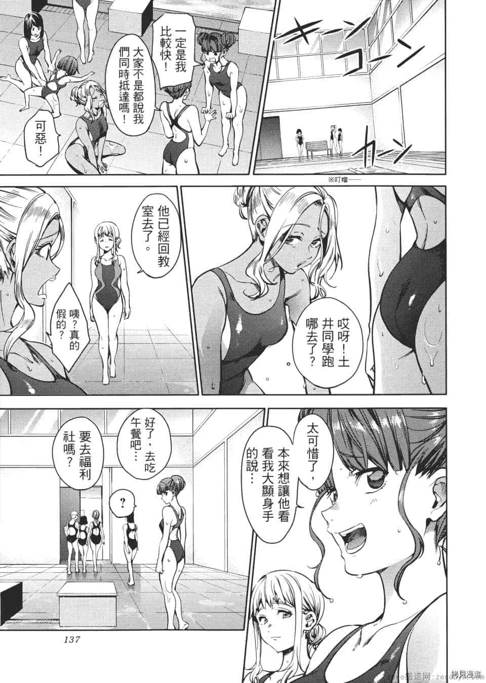 终末的后宫[拷贝漫画]韩漫全集-第6卷无删减无遮挡章节图片 