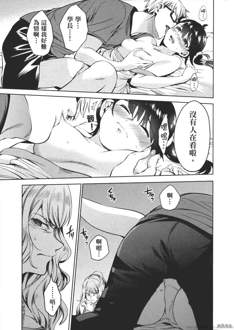 终末的后宫[拷贝漫画]韩漫全集-第6卷无删减无遮挡章节图片 