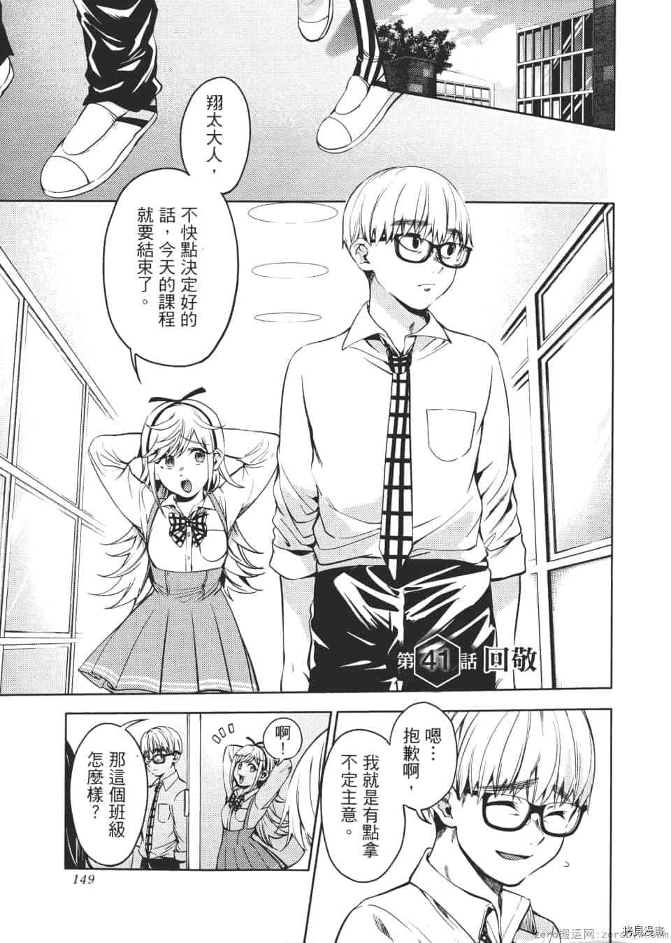 终末的后宫[拷贝漫画]韩漫全集-第6卷无删减无遮挡章节图片 