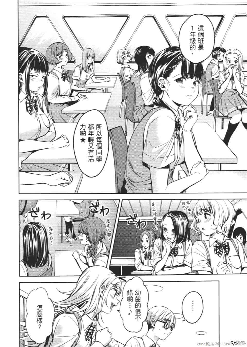 终末的后宫[拷贝漫画]韩漫全集-第6卷无删减无遮挡章节图片 