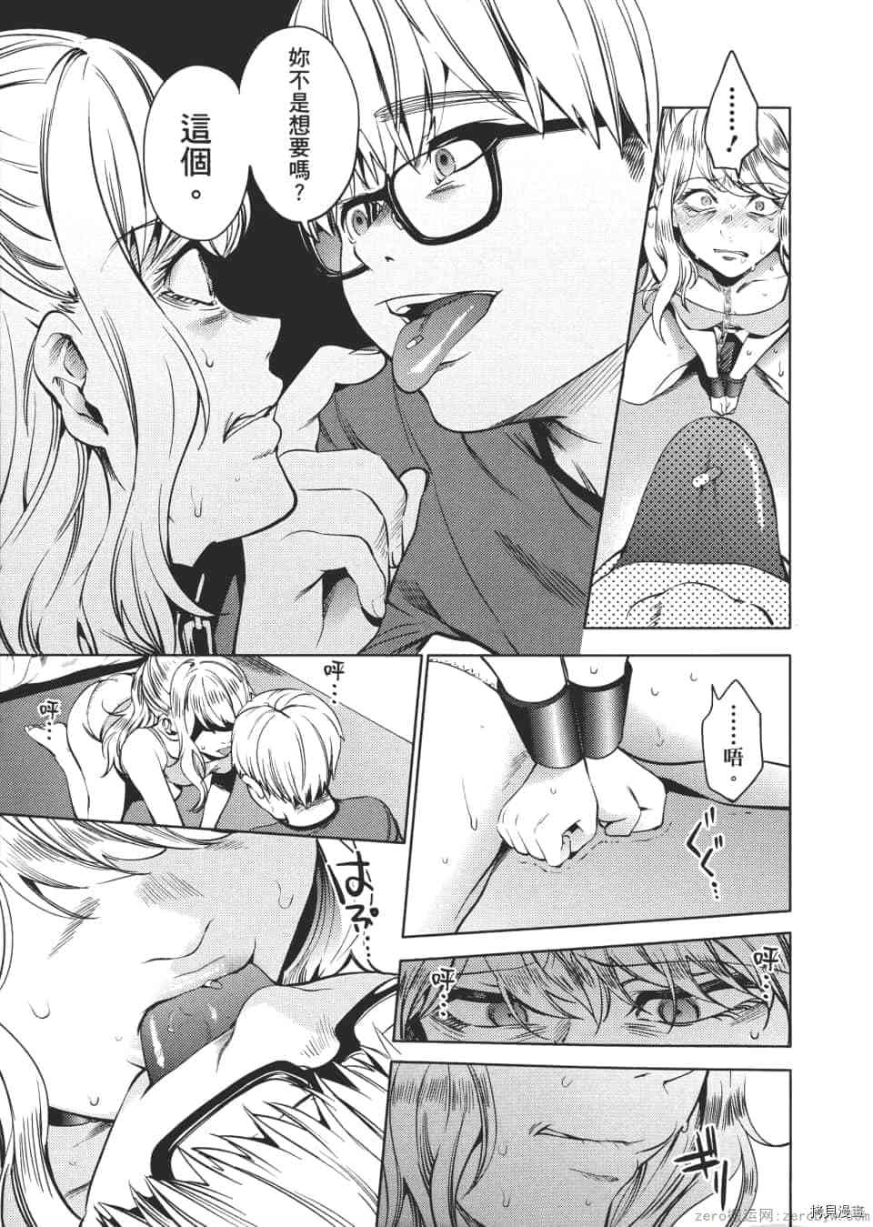 终末的后宫[拷贝漫画]韩漫全集-第6卷无删减无遮挡章节图片 