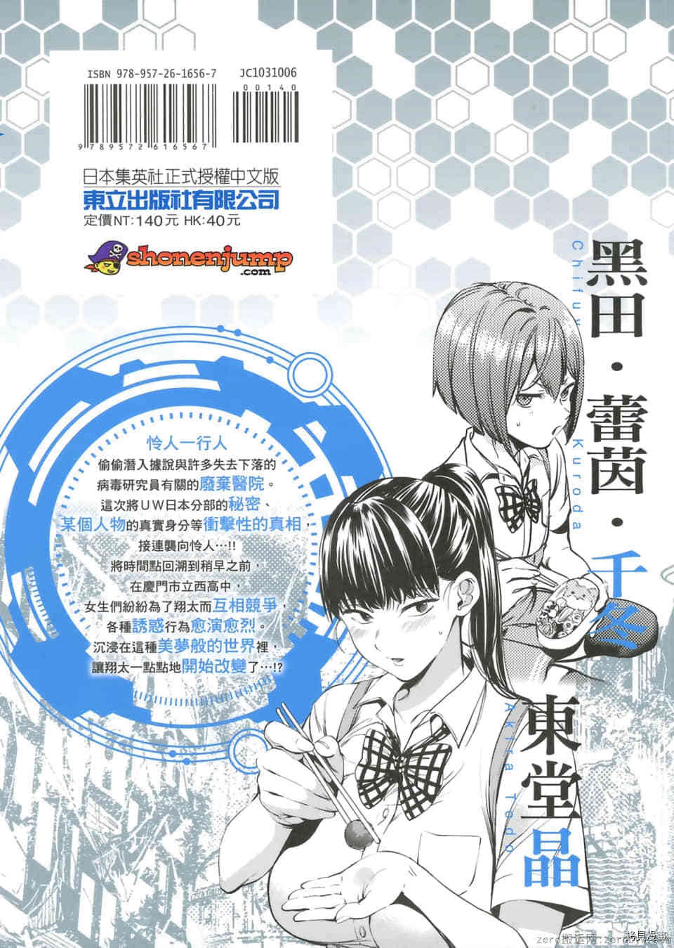 终末的后宫[拷贝漫画]韩漫全集-第6卷无删减无遮挡章节图片 
