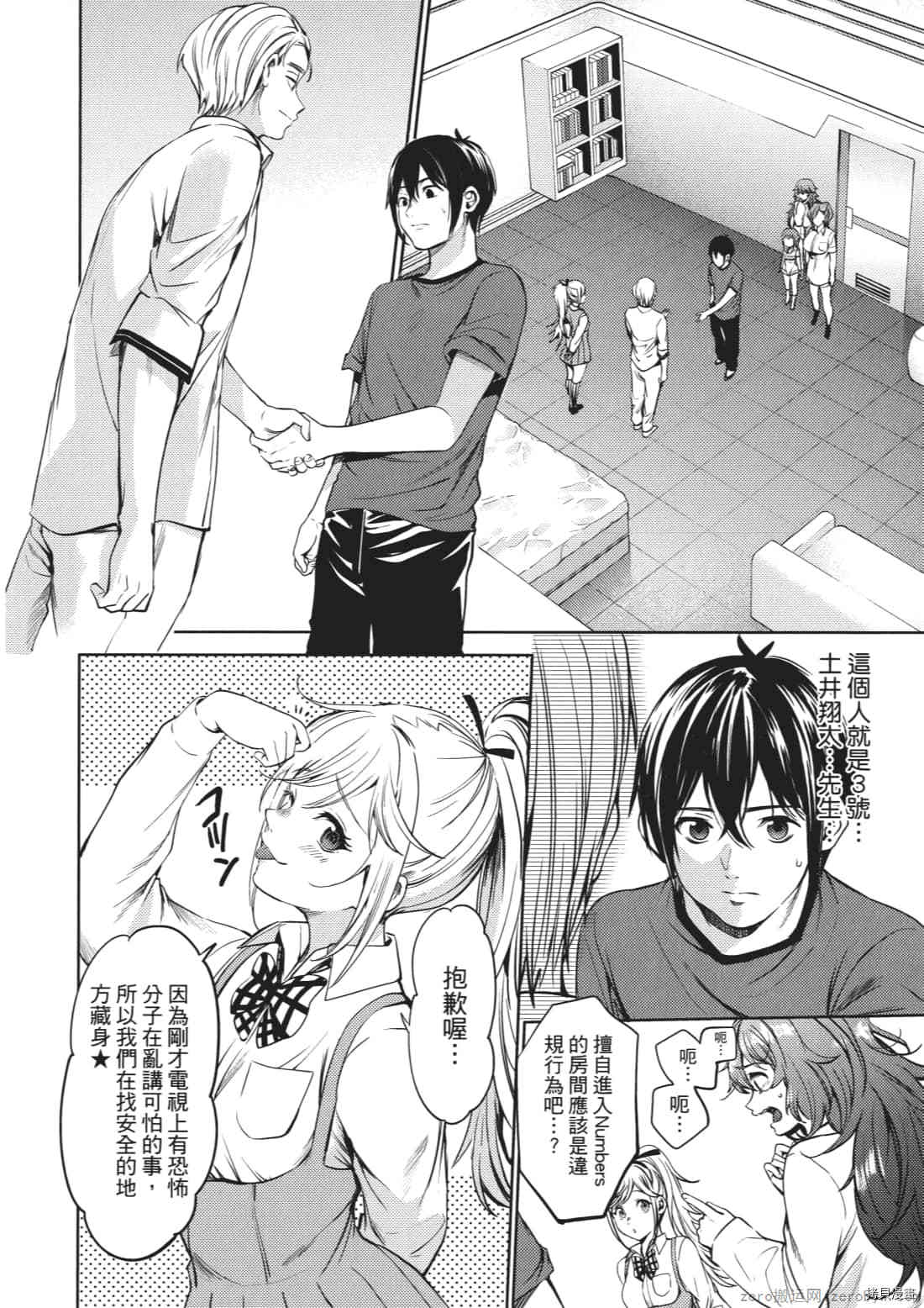 终末的后宫[拷贝漫画]韩漫全集-第8卷无删减无遮挡章节图片 