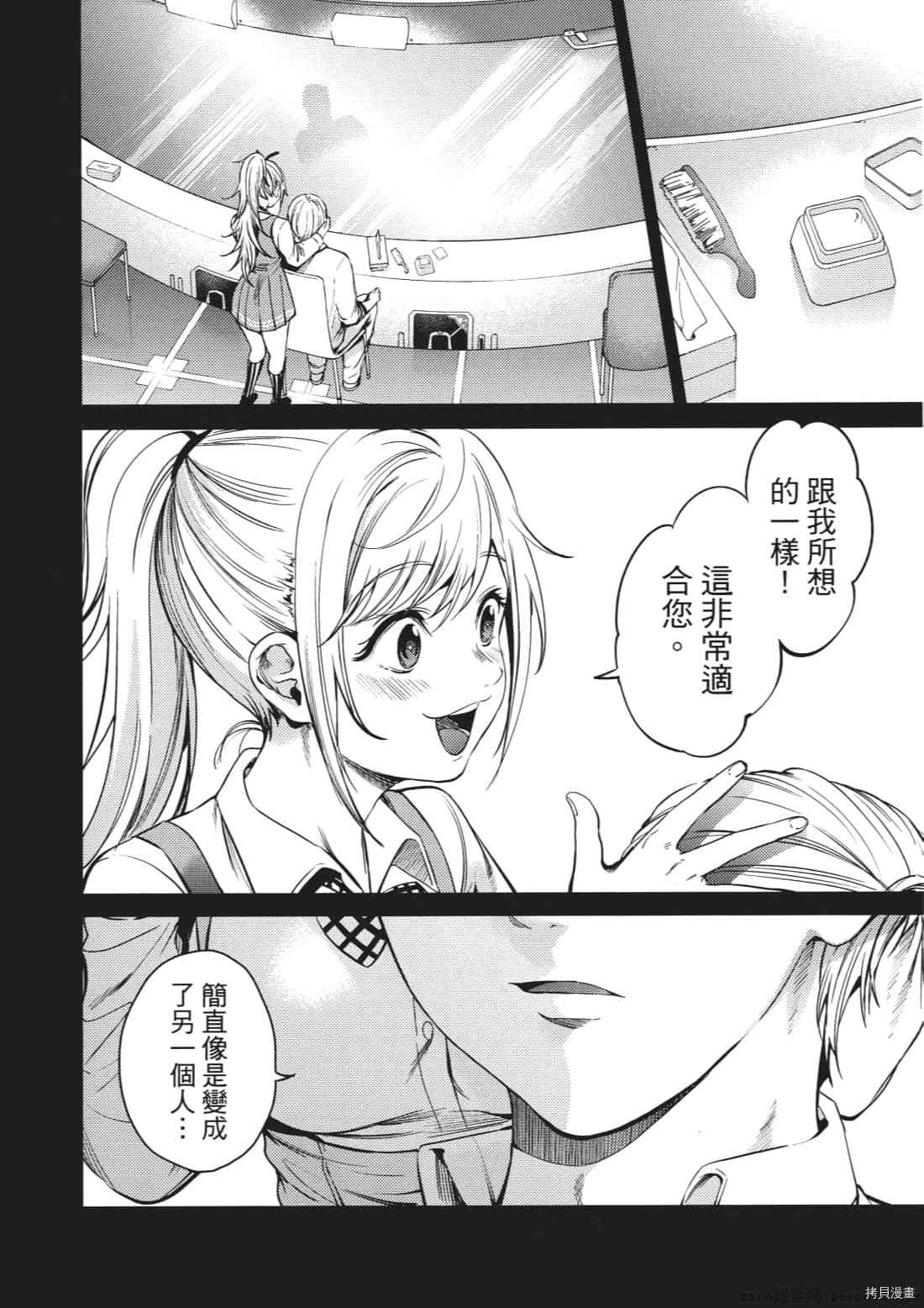 终末的后宫[拷贝漫画]韩漫全集-第8卷无删减无遮挡章节图片 