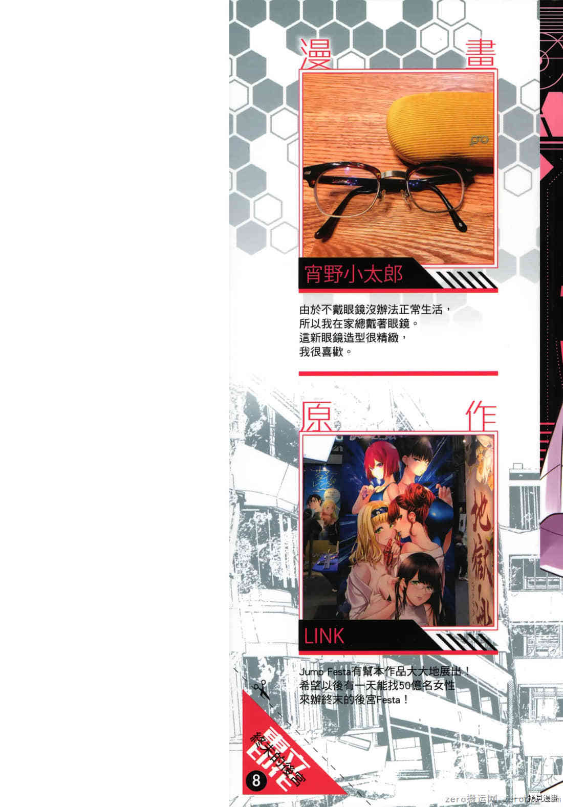 终末的后宫[拷贝漫画]韩漫全集-第8卷无删减无遮挡章节图片 