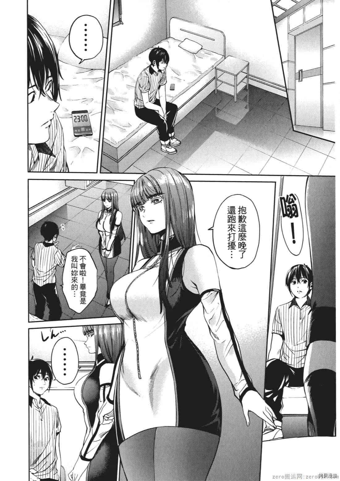 终末的后宫[拷贝漫画]韩漫全集-第8卷无删减无遮挡章节图片 