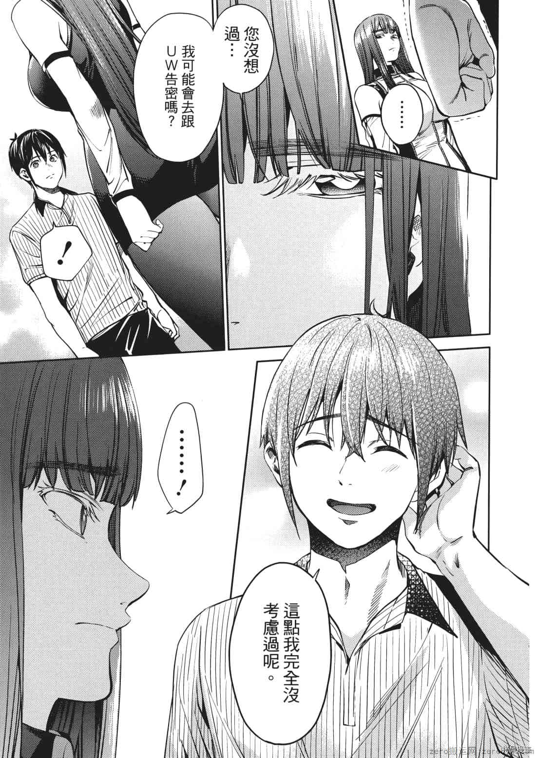 终末的后宫[拷贝漫画]韩漫全集-第8卷无删减无遮挡章节图片 
