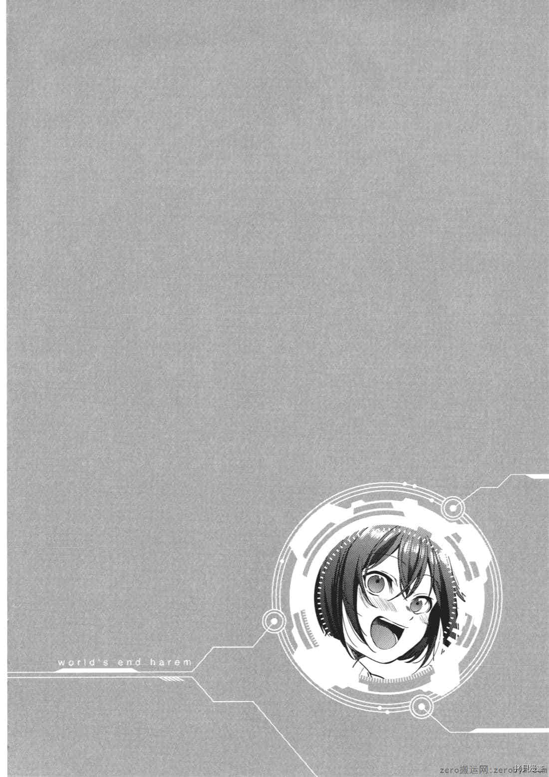 终末的后宫[拷贝漫画]韩漫全集-第8卷无删减无遮挡章节图片 