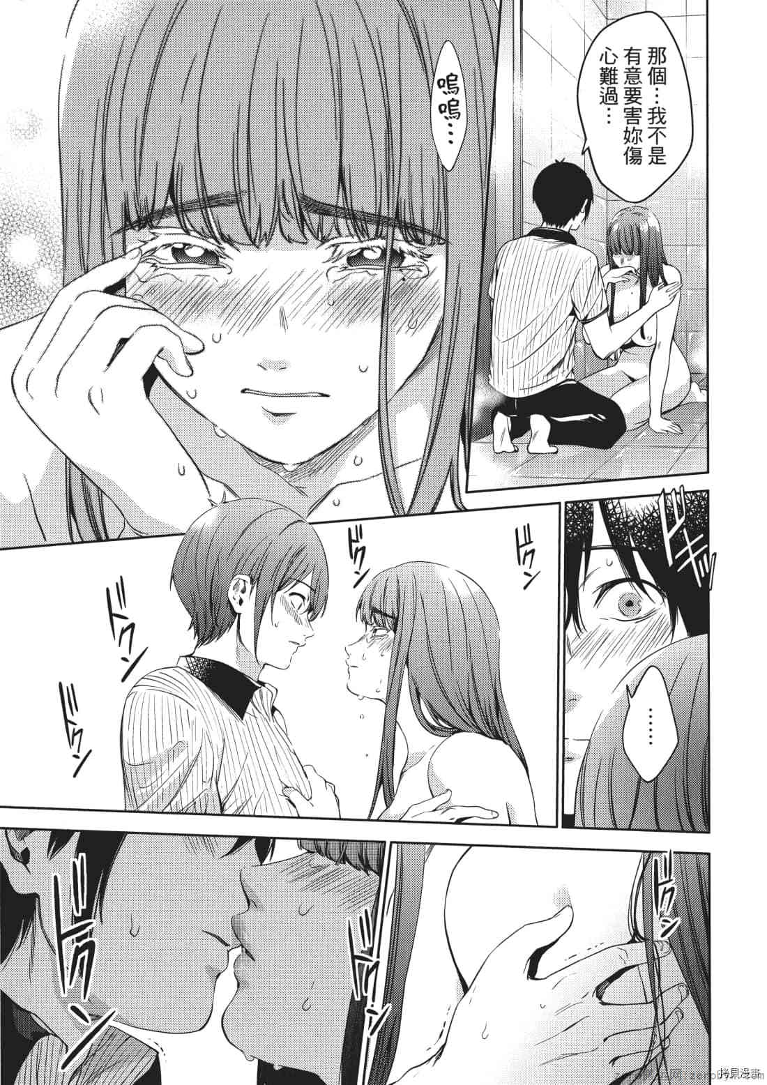 终末的后宫[拷贝漫画]韩漫全集-第8卷无删减无遮挡章节图片 