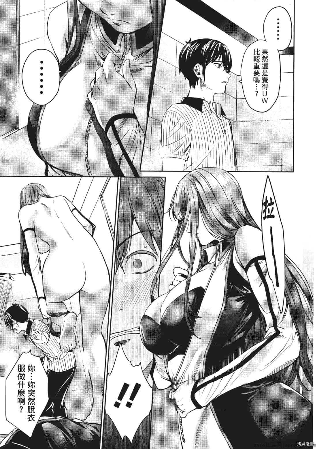 终末的后宫[拷贝漫画]韩漫全集-第8卷无删减无遮挡章节图片 