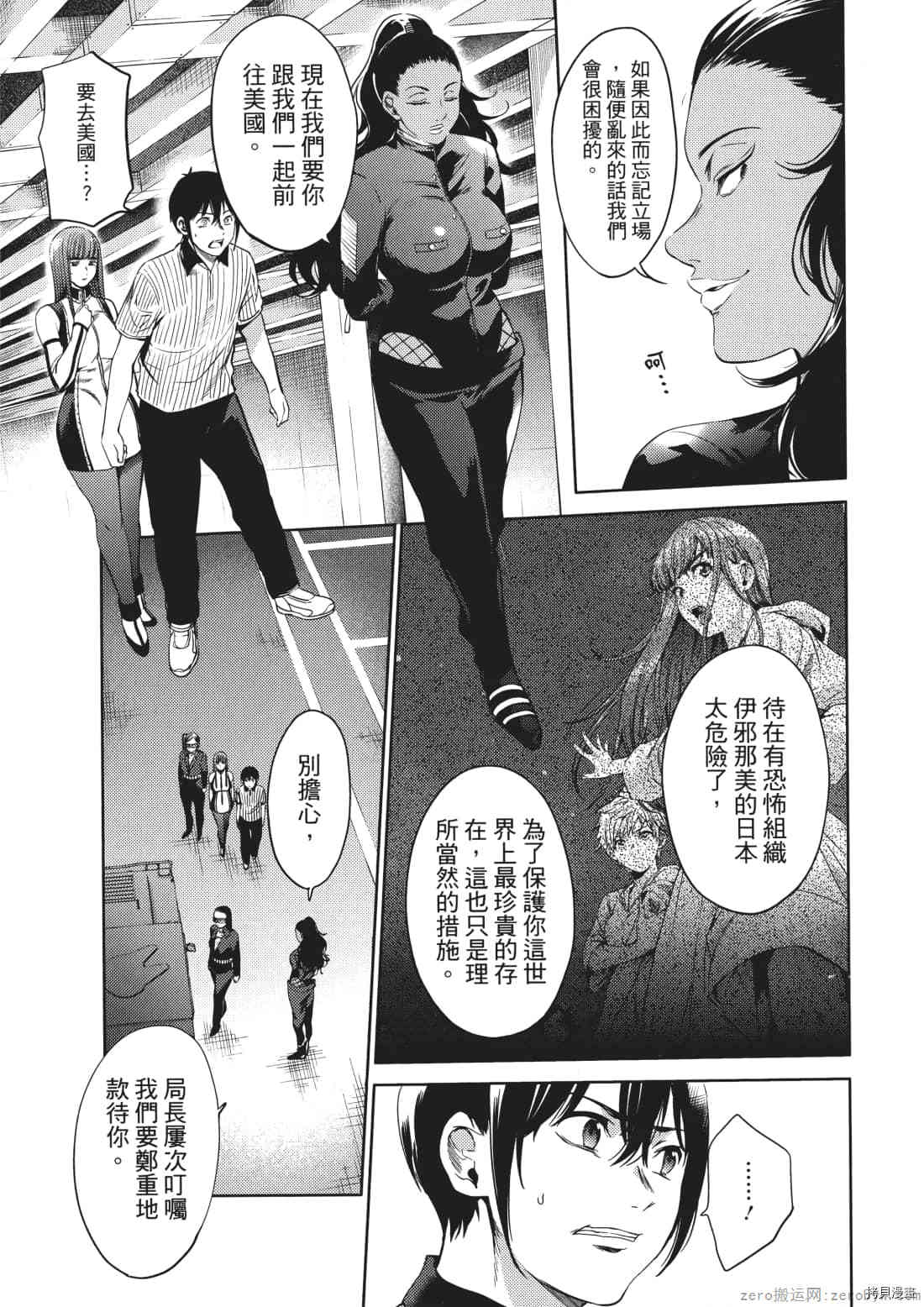 终末的后宫[拷贝漫画]韩漫全集-第8卷无删减无遮挡章节图片 
