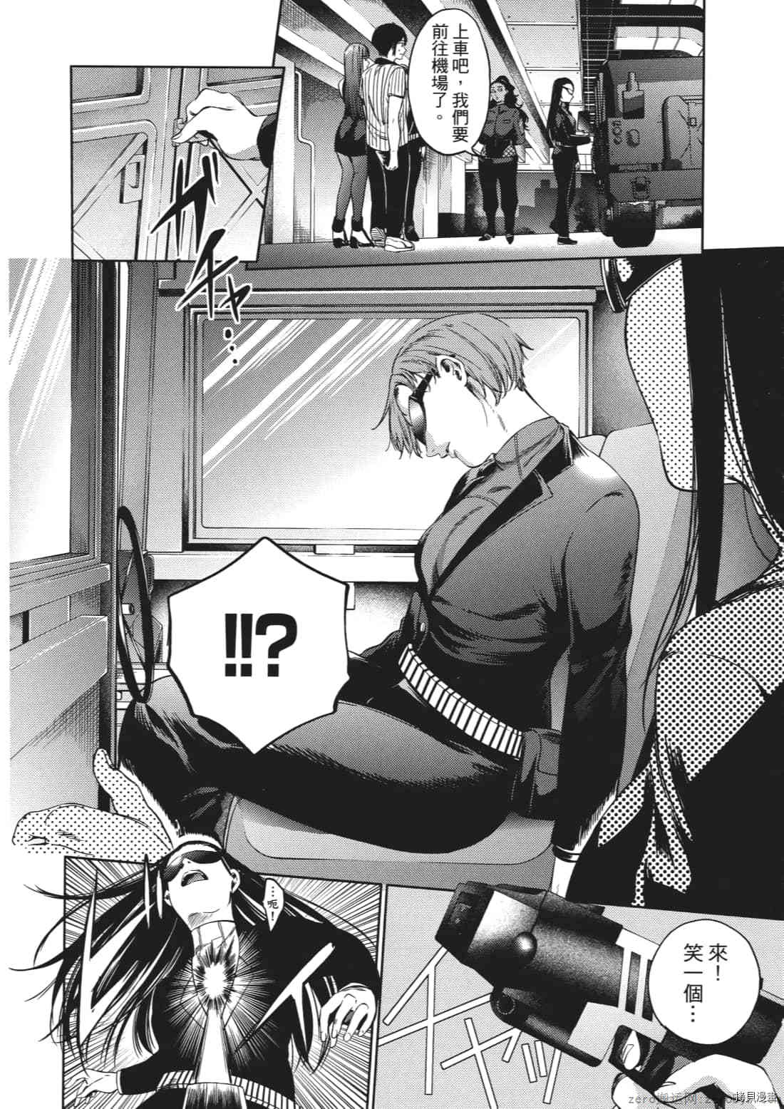 终末的后宫[拷贝漫画]韩漫全集-第8卷无删减无遮挡章节图片 