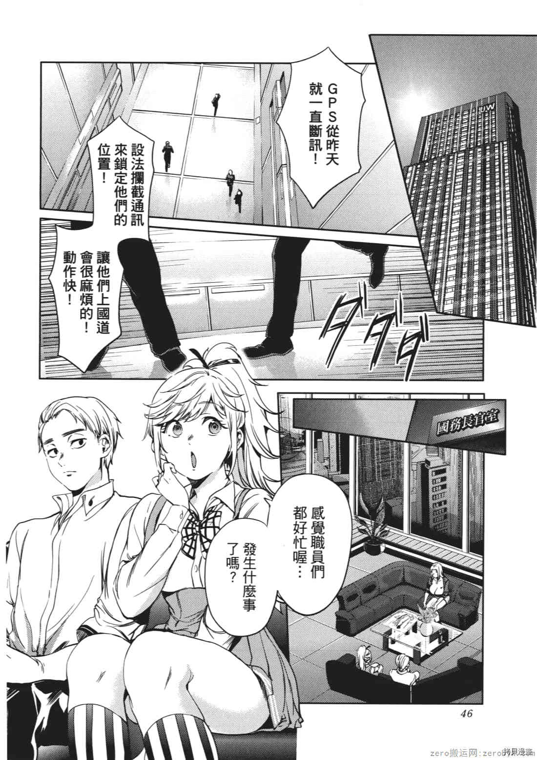 终末的后宫[拷贝漫画]韩漫全集-第8卷无删减无遮挡章节图片 