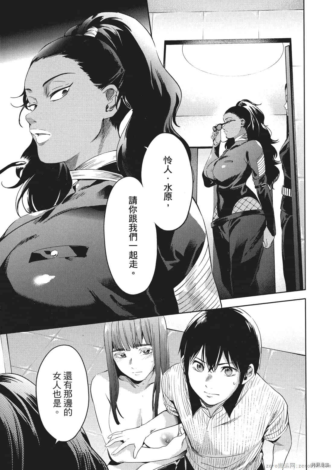 终末的后宫[拷贝漫画]韩漫全集-第8卷无删减无遮挡章节图片 