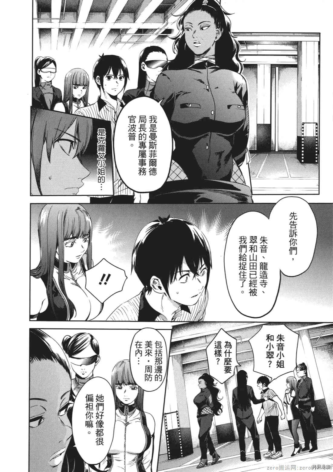 终末的后宫[拷贝漫画]韩漫全集-第8卷无删减无遮挡章节图片 