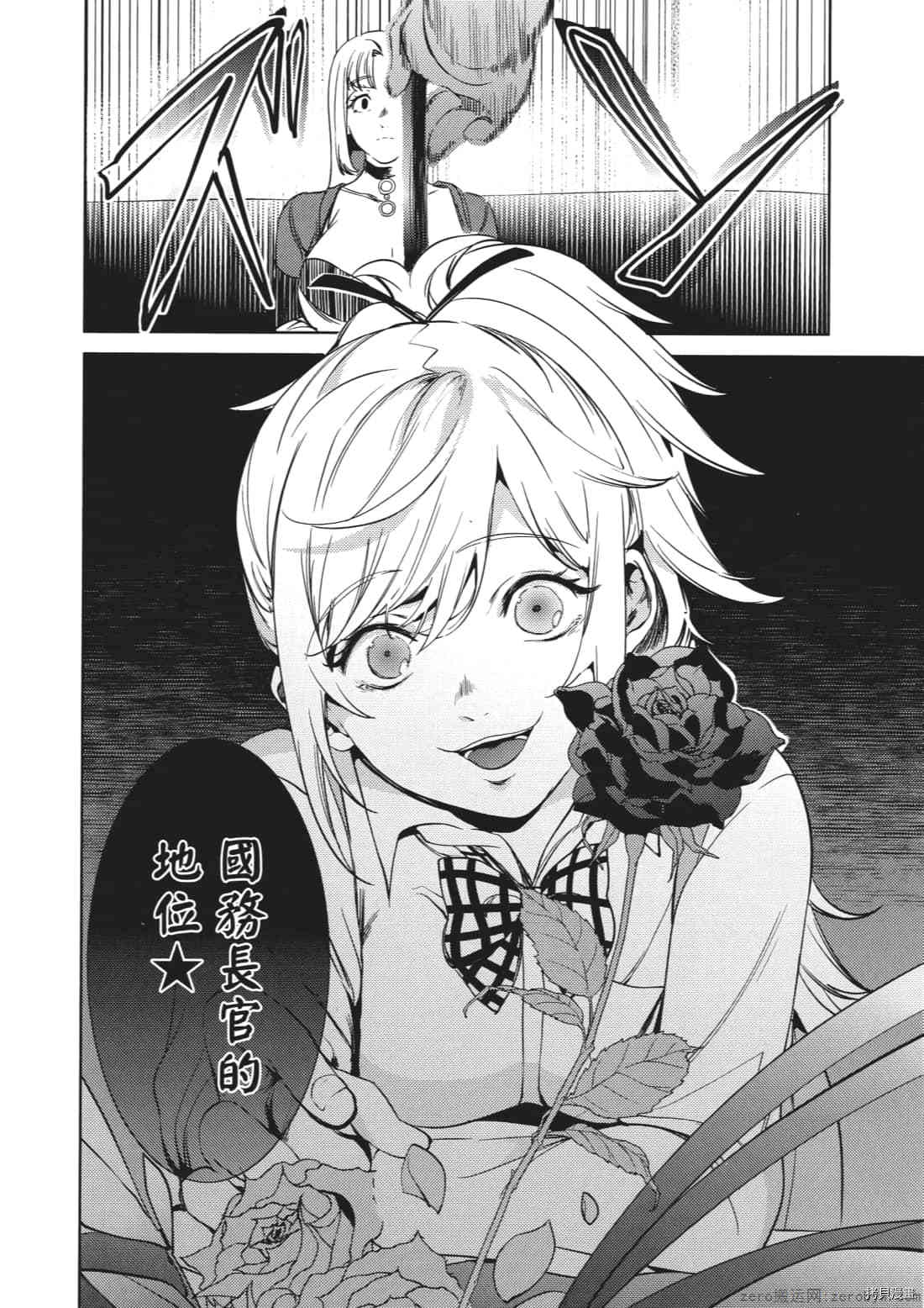终末的后宫[拷贝漫画]韩漫全集-第8卷无删减无遮挡章节图片 