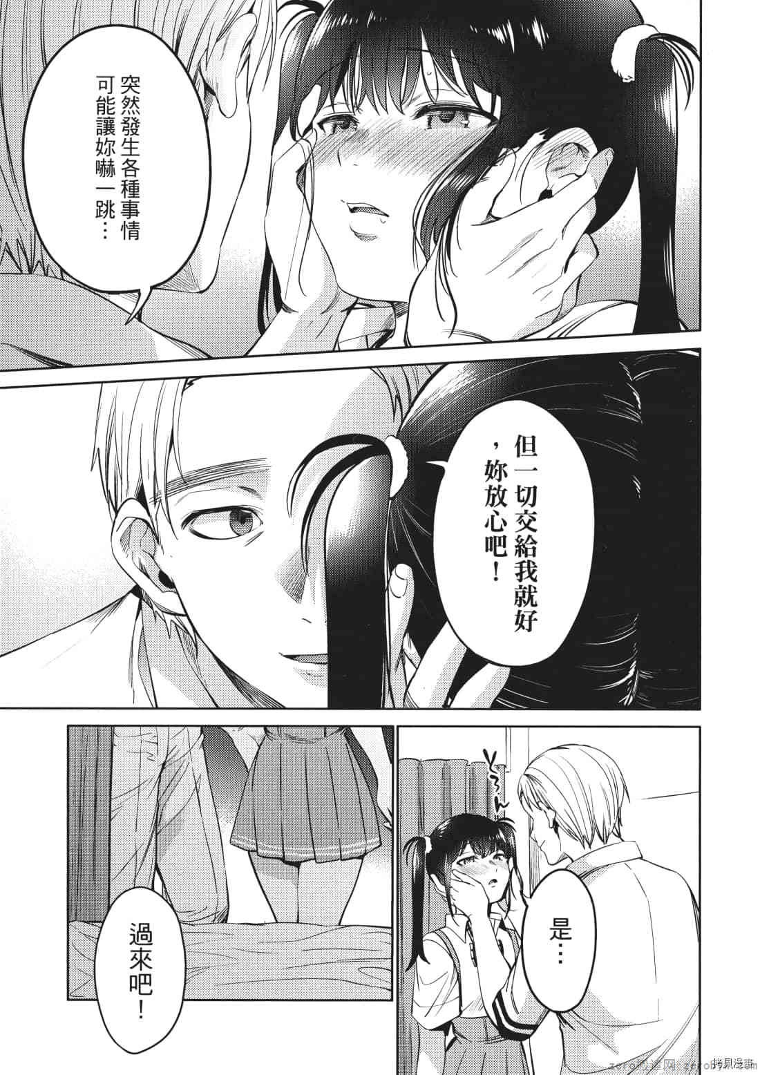 终末的后宫[拷贝漫画]韩漫全集-第8卷无删减无遮挡章节图片 