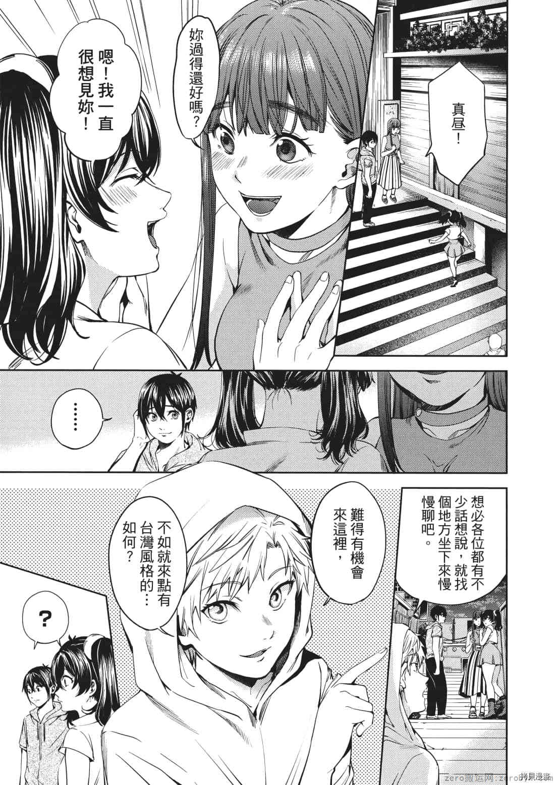 终末的后宫[拷贝漫画]韩漫全集-第8卷无删减无遮挡章节图片 