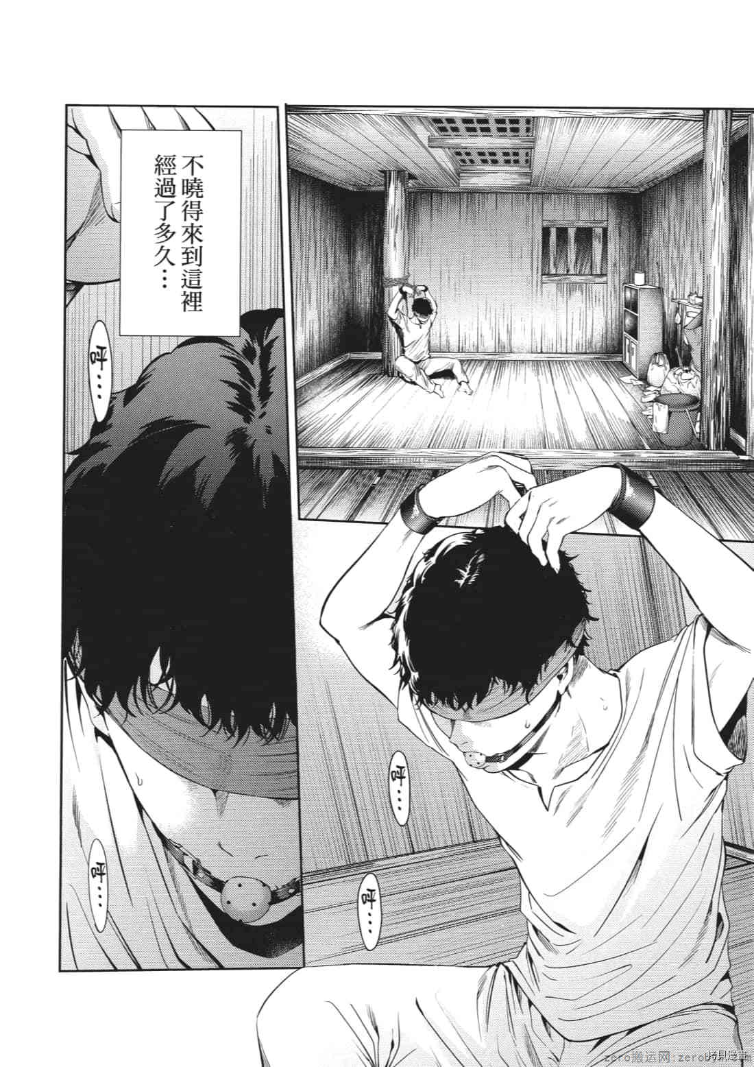 终末的后宫[拷贝漫画]韩漫全集-第8卷无删减无遮挡章节图片 