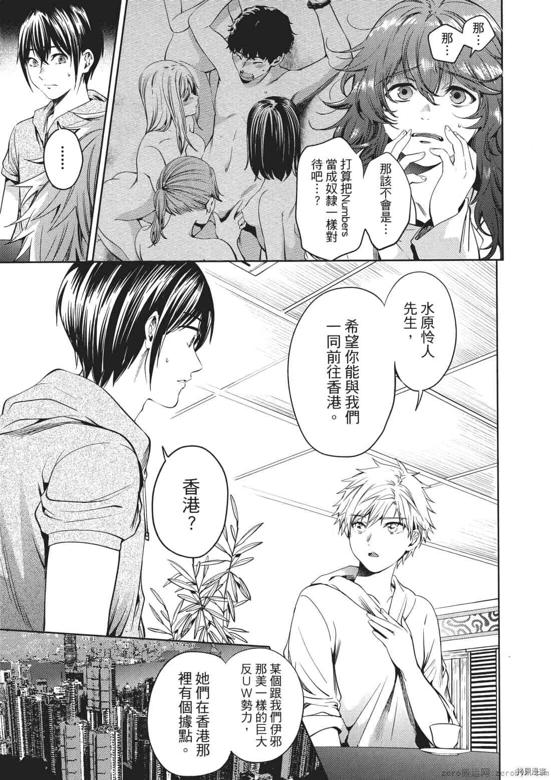 终末的后宫[拷贝漫画]韩漫全集-第8卷无删减无遮挡章节图片 