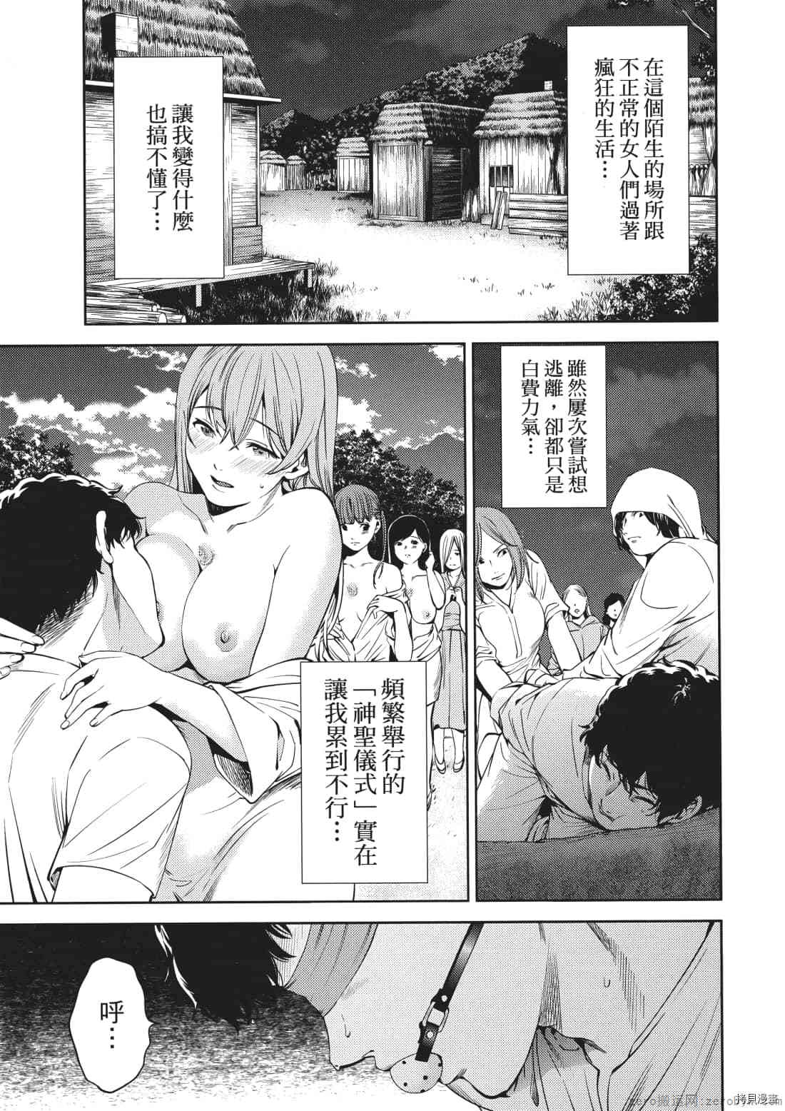 终末的后宫[拷贝漫画]韩漫全集-第8卷无删减无遮挡章节图片 