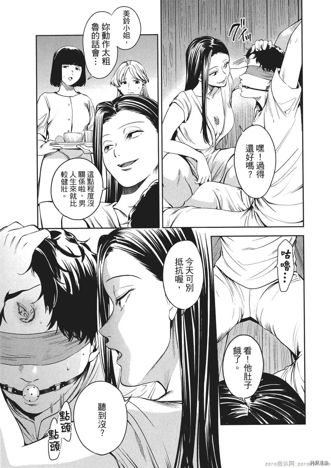 终末的后宫[拷贝漫画]韩漫全集-第8卷无删减无遮挡章节图片 